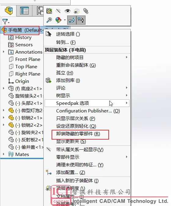 solidworks重心位置和坐标系
